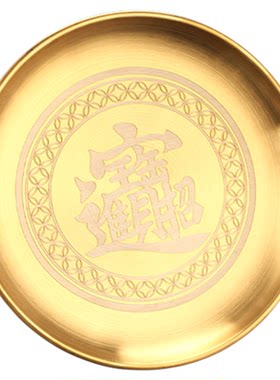 不锈钢供果盘家用平底招财供盘供奉专用盘子托盘佛前供财神爷供盘