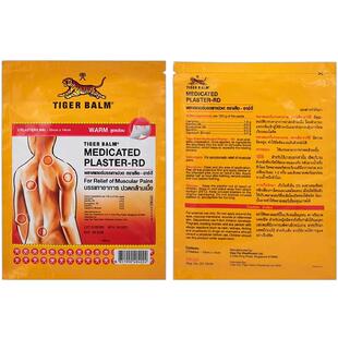 泰国原装Tiger Balm虎标镇痛虎贴虎牌贴膏药布贴药膏肌肉疼痛进口