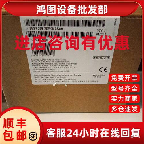 议价西门子PLC扩展模块 S7-200 SMART，EM DR08 6ES7288-2DR08-0A