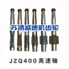 输入轴 一轴 变速箱配件 齿轮轴11齿 30齿 JZQ400减速机高速轴