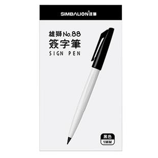 雄狮88签字笔 1.0mm速写草图笔勾线笔水性笔红色记号笔可加墨大容量马克笔教师专用批改学生用描边黑色签名笔