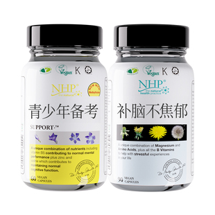 学生青少年血清素多巴胺舒缓情绪初中高中生高三缓解考试紧张焦虑