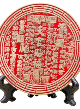 已祝福天官赐福彩绘浮雕摆件