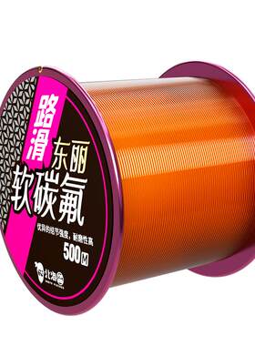 北海盗碳氟线尼龙线高密度原丝