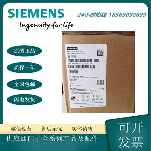 议价6SE6420-2UD22-2BA1西门子MM420变频器2.2KW无滤波器380-480V