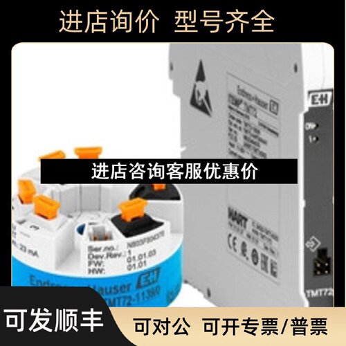 议价EH温度变送器模块导轨变送器防爆场型TMT72