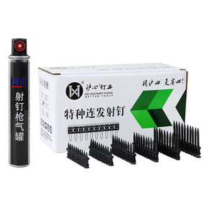 沪心整箱特种瓦斯钉射钉加硬19 22 25 32瓦斯射钉抢瓦斯射枪枪钉