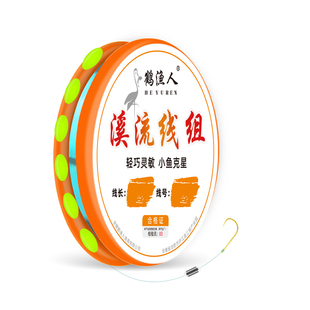 溪流线组六粒漂石斑鱼白条马口小鱼小物钓专用成品七星漂钓鱼鱼钩