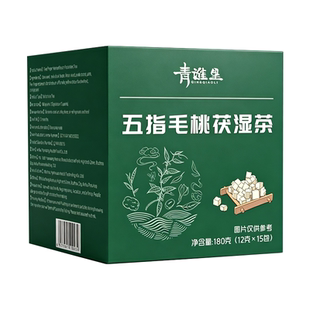 青谯里五指毛桃茯湿茶正宗赤小豆茯苓芡实薏仁三蒸三晒熟湿茶正品