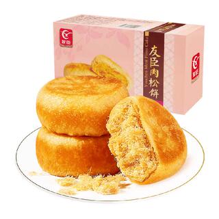 凑单友臣肉松饼休闲小零食早餐整箱代餐面包儿童蛋糕点心端午送礼