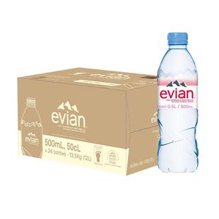 法国进口Evian/依云高端饮用水 天然弱碱性矿泉水500ml*24瓶/整箱