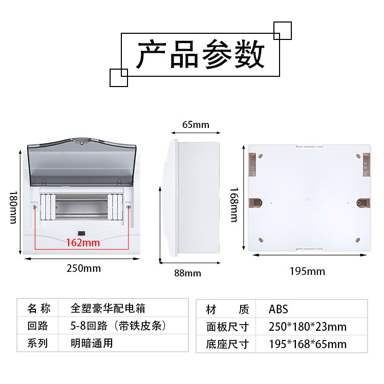 明装配电箱全塑料暗装家用回路空气盒塑开关PZ30A5-8照明全配电盒
