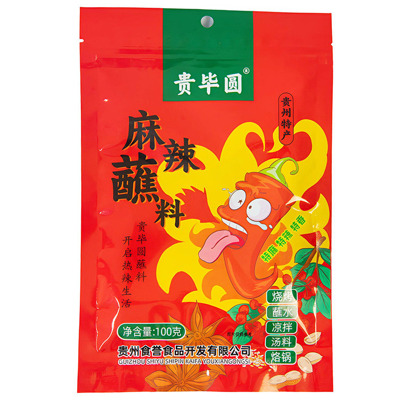 三合一麻辣五香辣椒粉