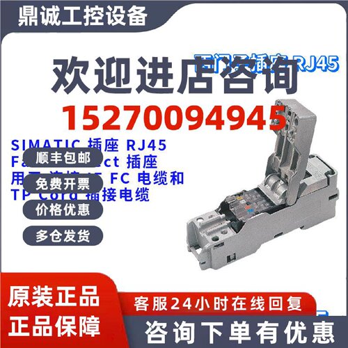 议价西门子 6GK1901-1FC00-0AA0/OAAO 插座 RJ45 6GK19011FC000AA