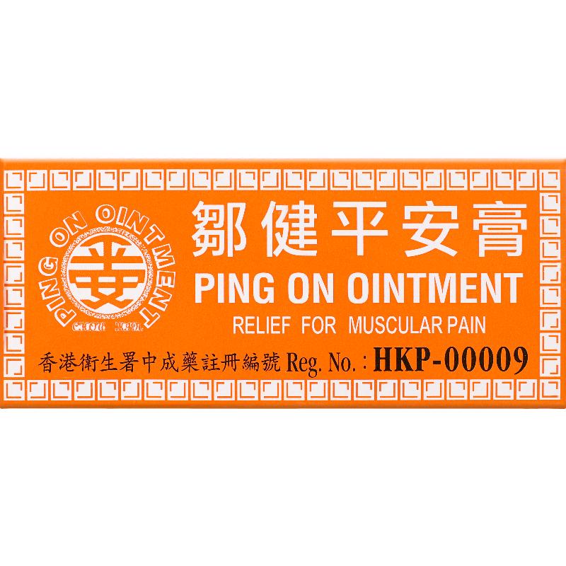 中国香港邹健平安膏8克x6盒装跌打肿痛四季膏舒缓肌肉疼痛抽筋