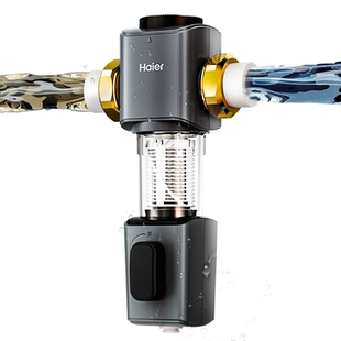 海尔全屋前置过滤器反冲洗全铜防爆净水器家用自来水隔铅滤水器