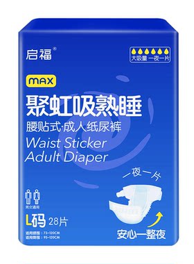 【U先试用】启福聚虹吸纸尿裤体验装2包（1片/包）