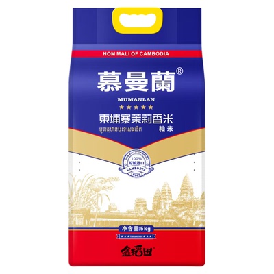 鑫稻田柬埔寨茉莉香米5kg籼米