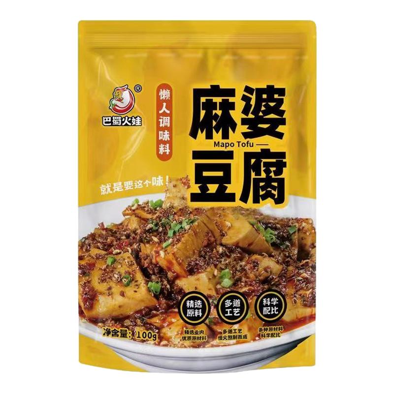 正宗川菜四川麻婆豆腐调料包