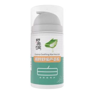311/308光疗修护芦荟胶 精粹舒缓干痒泛红起皮温和保湿补水不刺激