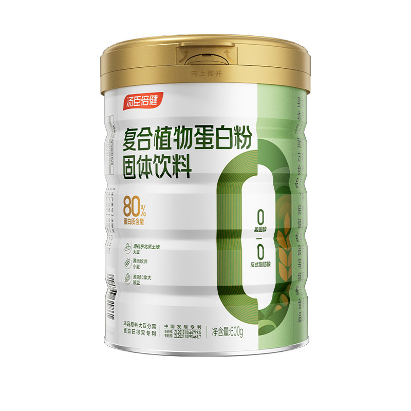 全新升级汤臣倍健植物蛋白质粉