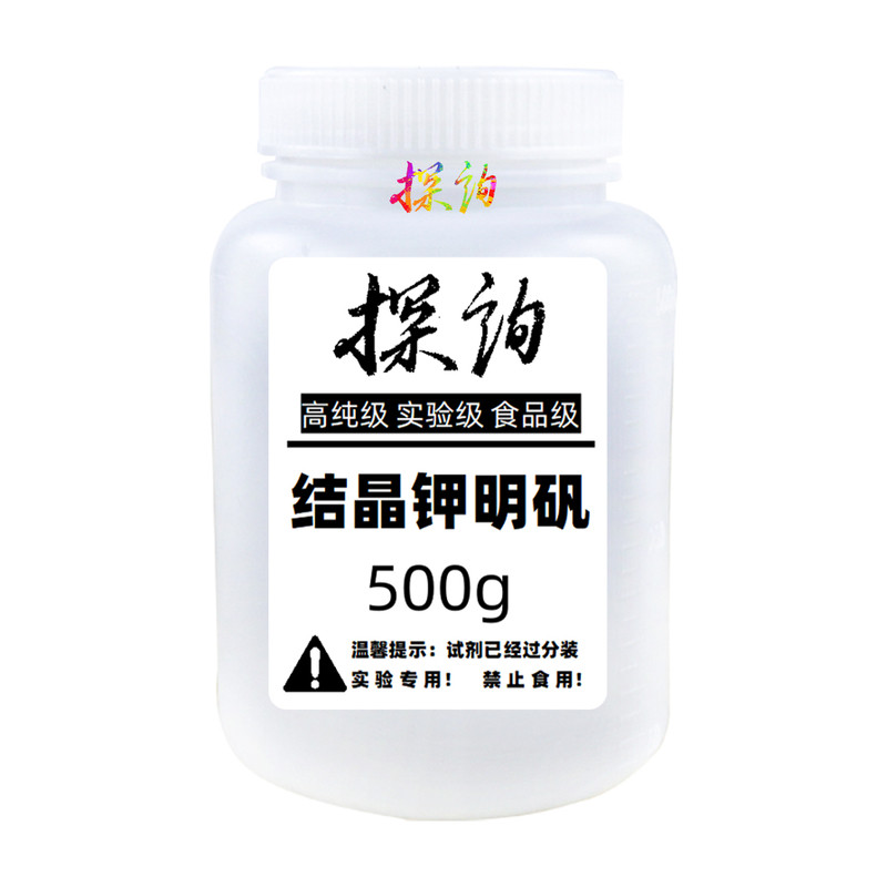 探询水晶种植钾明矾小实验食品级