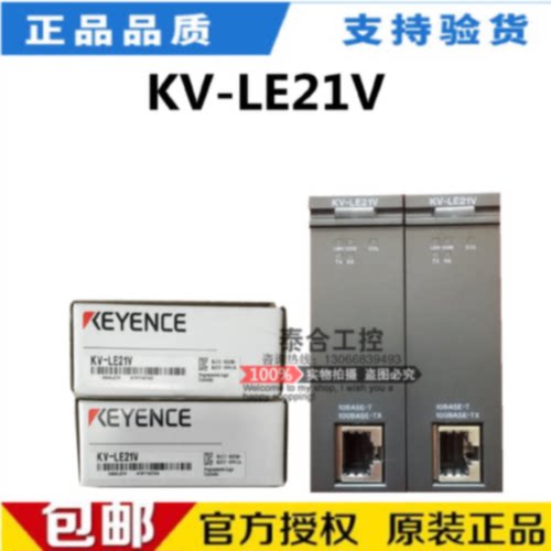 议价KEYNECE基恩士可编程控制器 KV-L21V  KV-LE21V 通讯模块全新