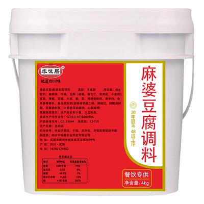 丰味居麻婆豆腐调料商用配方四川