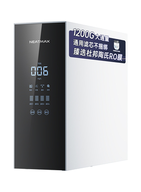 NEATMAX1200G反渗透陶氏RO膜
