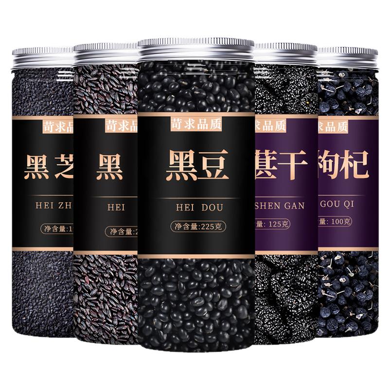 桑葚五黑茶官方旗舰店正品养发生发黑发茶五黑水黑芝麻黑豆黑枸杞