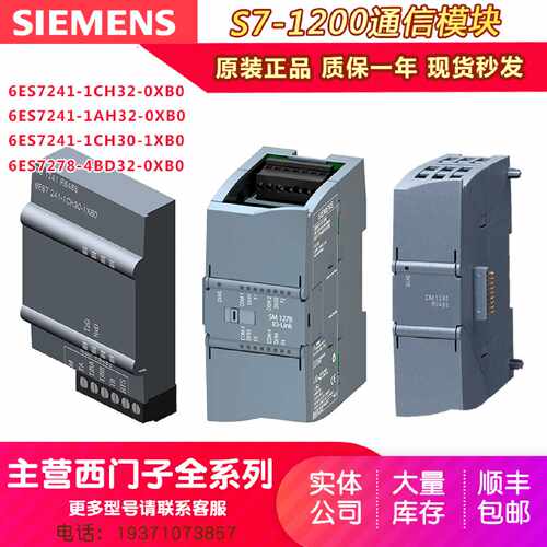 议价西门子RS485模块6ES7 241/6ES7241-1CH32/1AH32/1CH30-1XB0-0