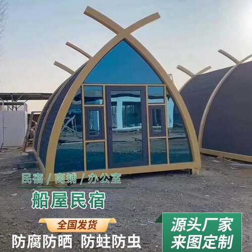船屋水上太空仓移动房景区水上民宿房漂浮木屋装配式建筑钢结构房