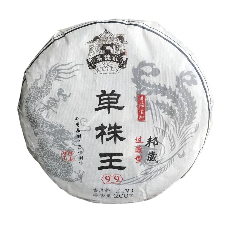 过渡型千年古树200克纯单株茶饼