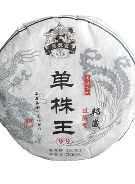 过渡型千年古树200克纯单株茶饼