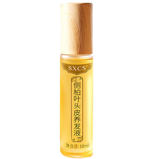 侧柏叶育发液防快速脱增长草本养生育发头皮护理精华液滚珠旗舰店