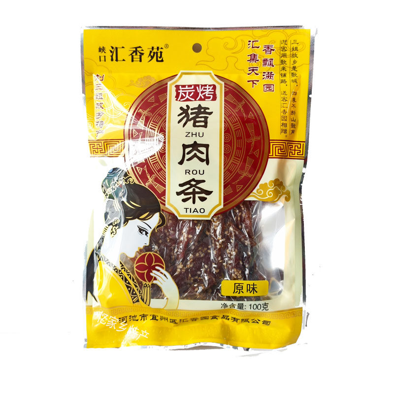 汇香苑猪肉条广西宜州特产炭烤香肉条果尊味猪肉干礼盒装送礼解馋