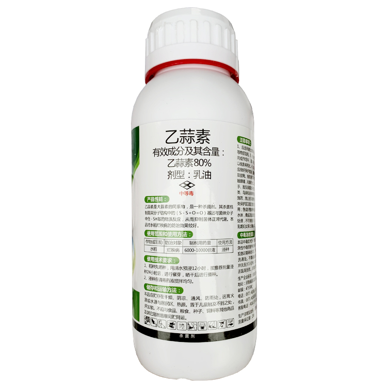 80%乙蒜素水稻烂秧病立枯黄萎根腐青枯除青苔土壤消毒农药杀菌剂