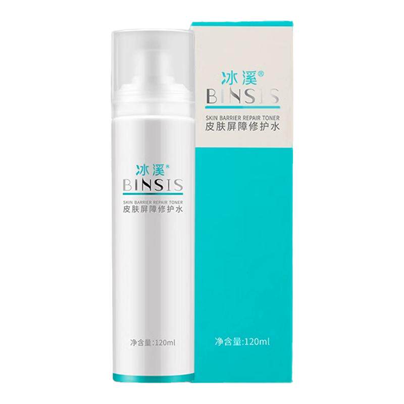 裸瓶全新冰溪皮肤屏障修护水120ml敏感肌化妆水爽肤水舒缓肌肤