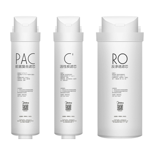 美的华凌净水机器WAH400-01/500-01/600-01/75-03悟净400G过滤芯