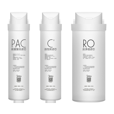 美的华凌净水机器WAH400-01/500-01/600-01/75-03悟净400G过滤芯