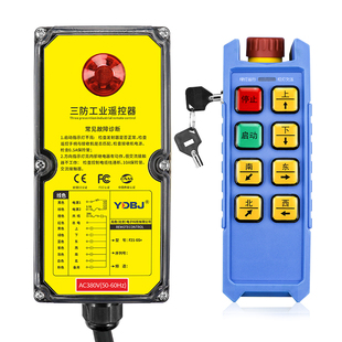 禹鼎无线三防工业遥控器F21-6S+天车航吊起重机行车带钥匙遥控器