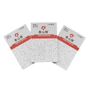 矿棉板600*600天花板办公室厂房吸音装饰防潮防火吸声吊顶定制