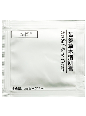 闭口粉刺红肿暗疮痘印白头青春痘