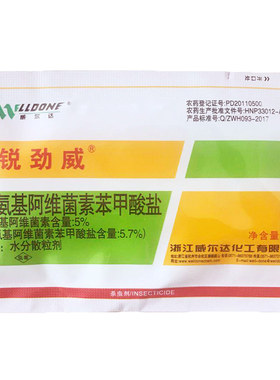锐劲威甲氨基阿维菌素甲维盐