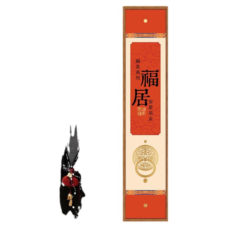 暖居入户门头贴乔迁新居装饰布置搬家新年贴纸门贴春节过年对联