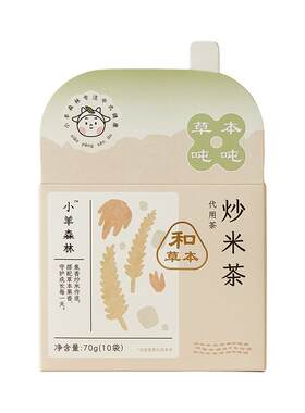 小羊森林儿童炒米茶包消积食饮品