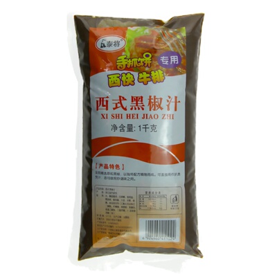 蘸酱黑椒汁泰将脆皮烤鸡即食