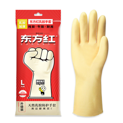 东方红乳胶手套耐磨工业橡胶手套