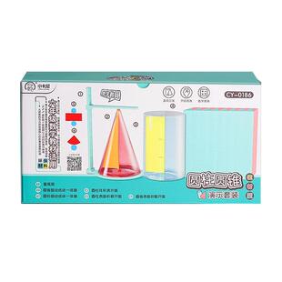 圆柱圆锥教具表面积体积推导模型学具小学6六年级数学学生蒙氏圆柱体几何图形体积比演示器表面积公式计算B1