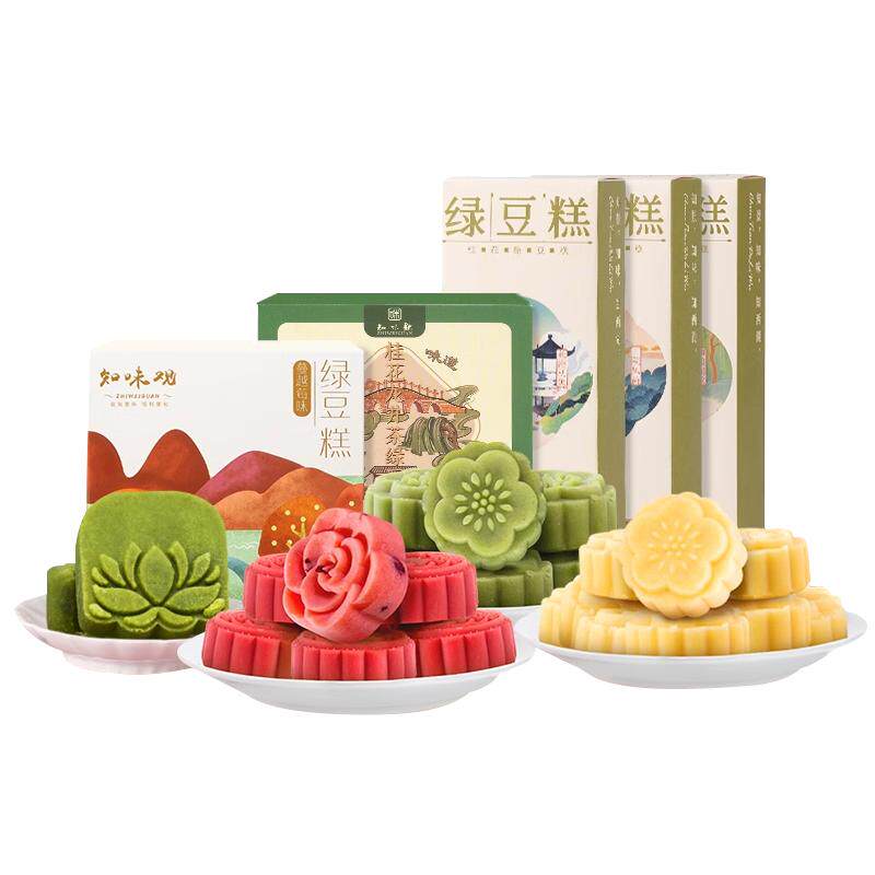 味知味观1913绿豆糕杭州特产中式糕点/新中式糕点
